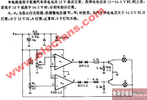 汽车电压监视电路,第2张