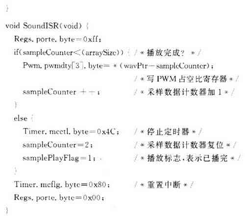 利用PWM给HCS12单片机应用增加语音功能,第7张