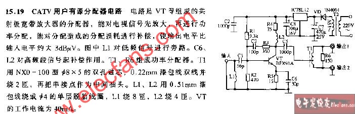 CATV用户有源分配器电路,第2张