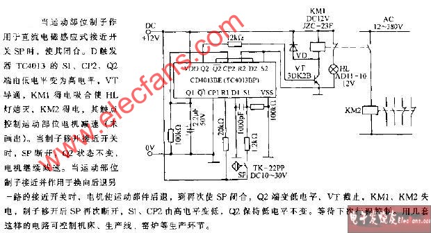 传动系统感应式行程开关电路,第2张