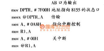 基于8031单片机的机车自动换档系统的设计,第6张