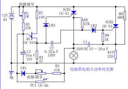 用电池供电的大功率闪光器电路图,第2张