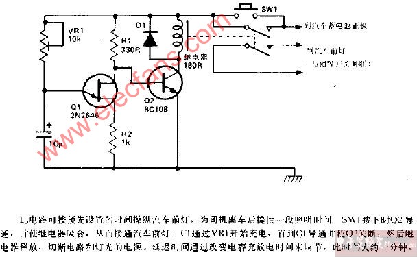 前车灯延时装置电路图,第2张