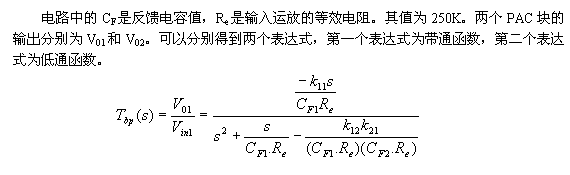 在系统可编程模拟器件ispPAC10及其应用,第13张