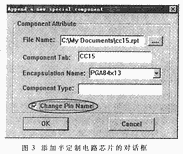 提高电子系统设计自动化的一种方法,第4张