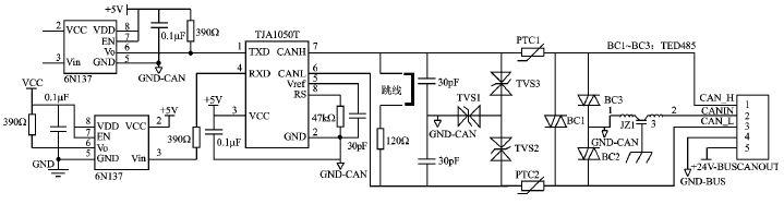 CAN总线冗余的船舶监控系统设计方案,第3张