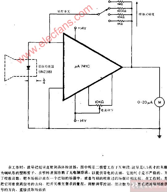 廉价微波场强技计电路图,第2张