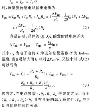 温度传感电路原理,第3张