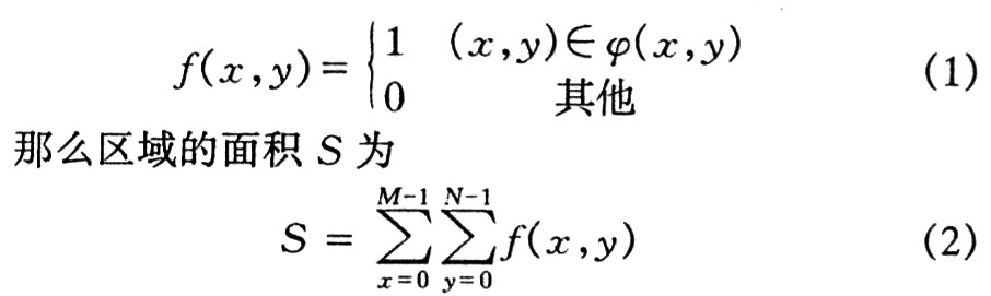 采用数字图像处理技术的集成块检测,第5张