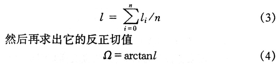 采用数字图像处理技术的集成块检测,第7张