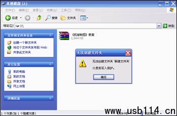 为windows XP的USB设备添加“只读属性”方法及图解,第2张