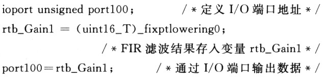 基于Matlab的TMS320LF2407程序快速设计,第8张