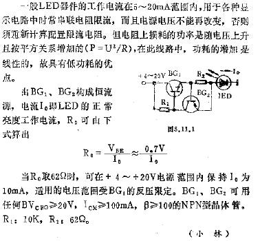 LED低功耗恒流供电电路图,第2张