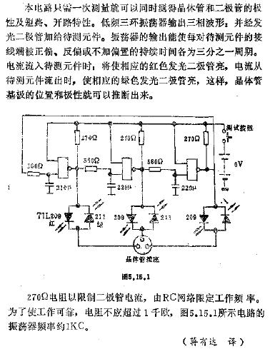 半导体测试器电路图,第2张