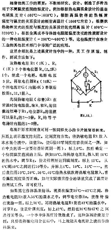 半导体测温计电路图,第2张