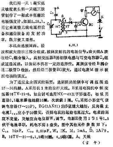 电场强度计电路图,第2张