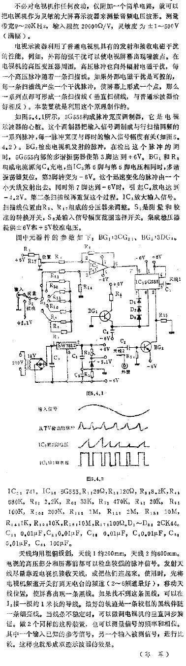 电视示波器电路图,第2张