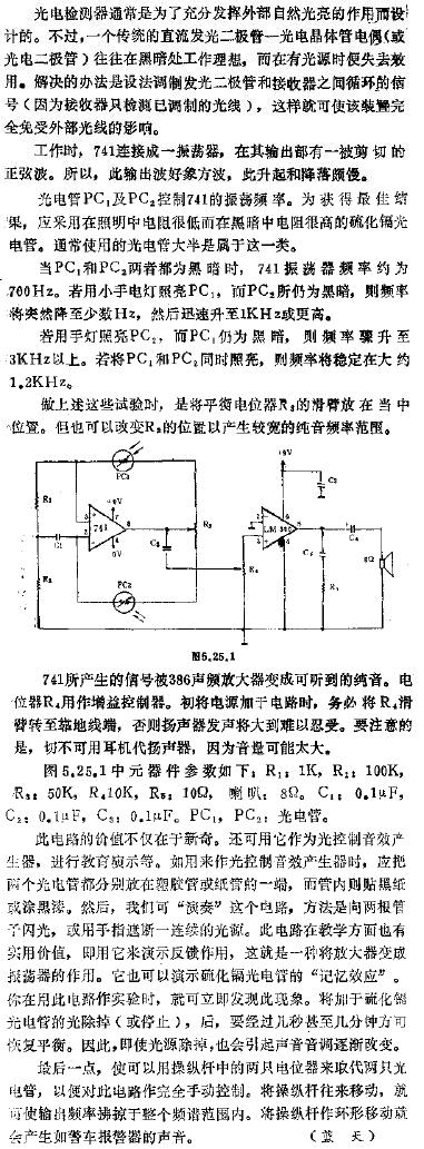 调光光电检测器电路图,第2张