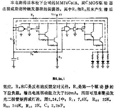 发光二极管矩阵驱动电路,第2张