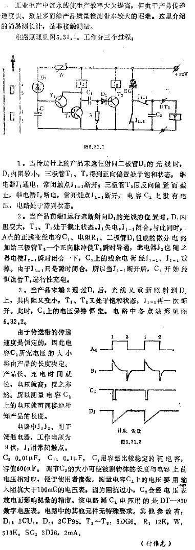 简易测长计电路图,第2张