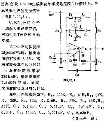 频率变化范围大、失真低的正弦波振荡器,第2张