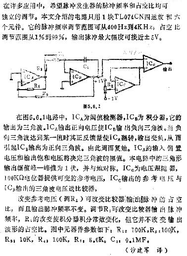 占空比和频率独立可调脉冲发生器,第2张