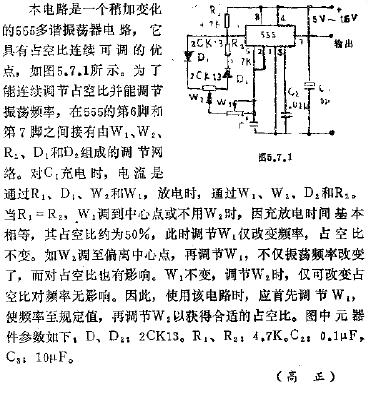 占空比连续可调的555脉冲发生器,第2张