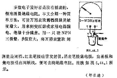 用万用表测绝缘,第2张