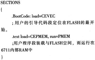 基于DSP的图象采集与处理系统的设计,第12张