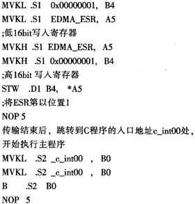 基于DSP的图象采集与处理系统的设计,第10张