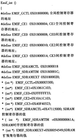 基于DSP的图象采集与处理系统的设计,第13张