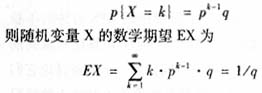 cdma2000-1x系统中GPS时钟算法,第8张