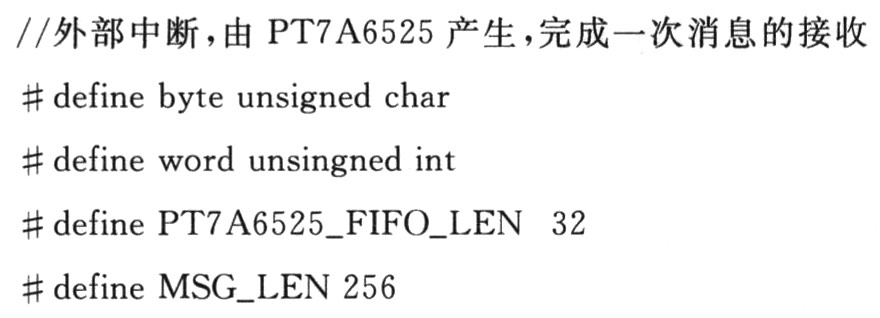 HDLC协议芯片PT7A6525及其在交换机中的应用,第6张