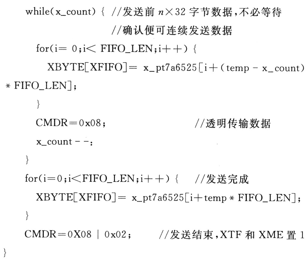 HDLC协议芯片PT7A6525及其在交换机中的应用,第9张