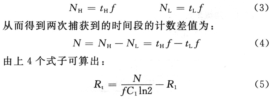 MSP430单片机的热敏电阻温度测量,第6张