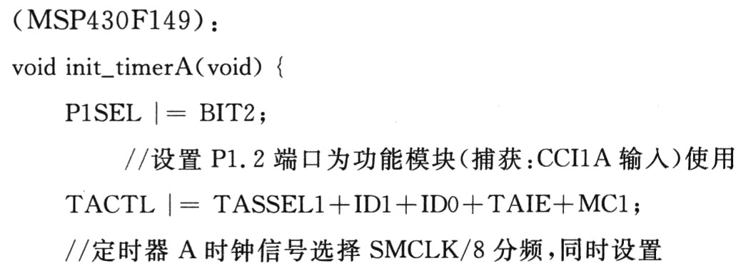 MSP430单片机的热敏电阻温度测量,第10张