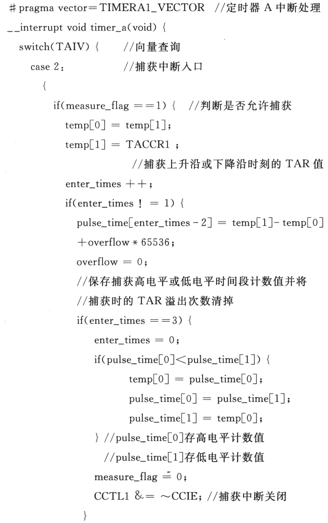 MSP430单片机的热敏电阻温度测量,第12张