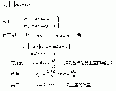 GPS集中差分技术在城市车辆智能交通管理中的应用,第5张