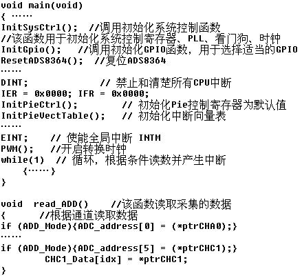 ADS8364与TMS320F2812的接口设计,第6张