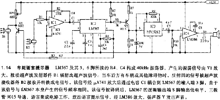 车距语言提示器电路图,第2张