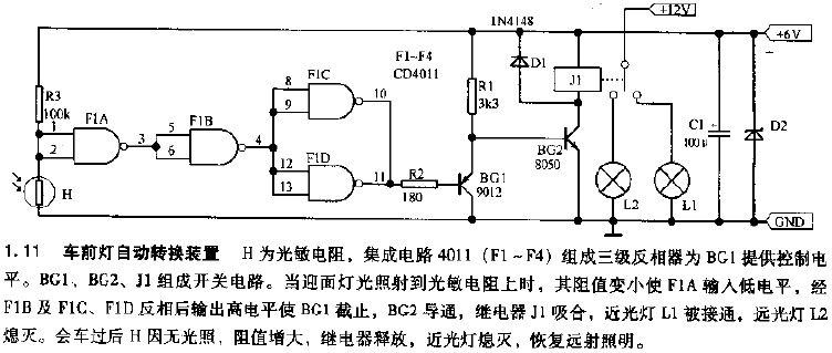 车前灯自动转换装置电路图,第2张