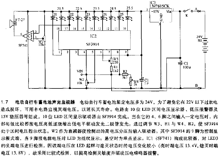 电动自行车蓄电池声光监视器电路图,第2张