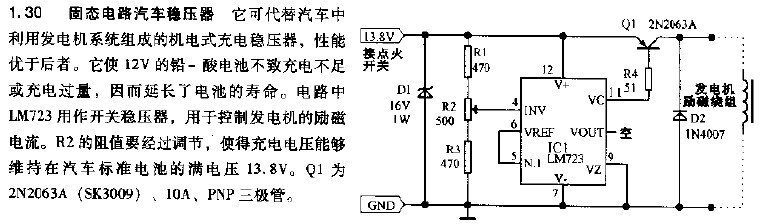 固定电路汽车稳压器电路图,第2张