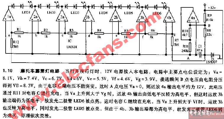 摩托车霹雳灯电路图,第2张