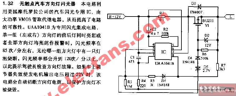 无触点汽车方向灯闪光器电路图,第2张