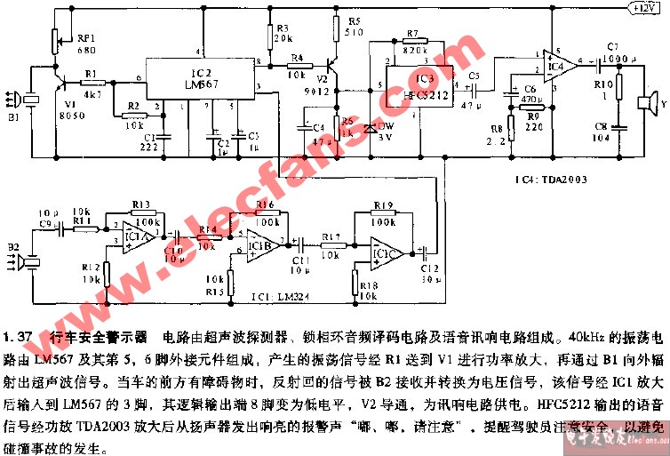 行车安全警示器电路图,第2张