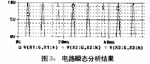 ORCAD Pspice AD V9在电力电子仿真中的应用,第5张