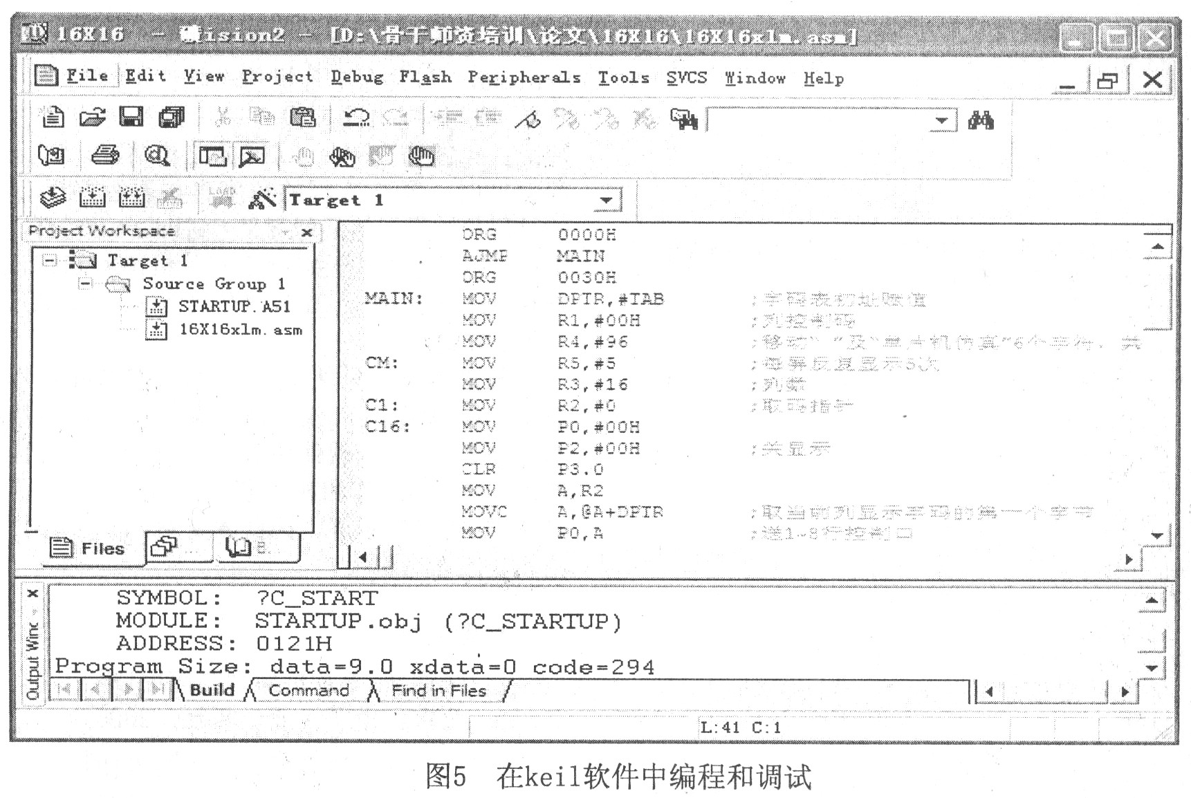 基于单片机的LED汉字显示屏的设计与仿真,第8张