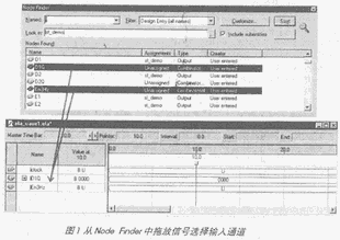 用SignalTap嵌入逻辑分析仪验证PLD设计,第2张