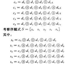 基于CPLD的容错存储器的设计实现,第3张